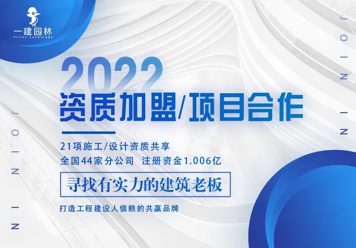 湖南省一建園林建設(shè)有限公司